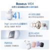 倍思 Bowie系列 W04 2025真无线蓝牙耳机 半入耳运动适用苹果华为小米 商品缩略图1
