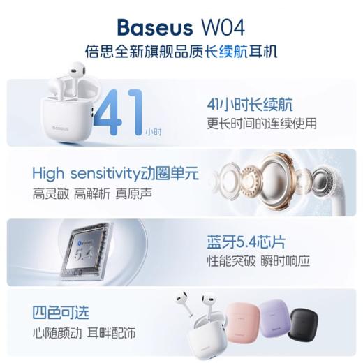 倍思 Bowie系列 W04 2025真无线蓝牙耳机 半入耳运动适用苹果华为小米 商品图1