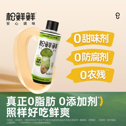 糙能农场 九谷0脂荞麦面60g*8+松鲜鲜油醋汁280g 商品图9