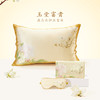 【故宫家居】真丝旅行套装桑蚕丝枕套眼罩收纳包新婚母亲节生日礼物 商品缩略图2