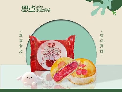 【恩点】海派糕点|个|7种口味任意选，品尝大连味道【自提】 商品图0
