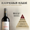 【超级波尔多】法国卡德涅十字古堡干红葡萄酒  法国原瓶进口   14%vol 商品缩略图4