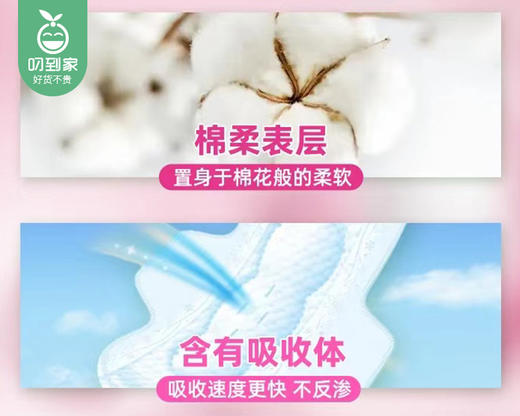 花王乐而雅F系列日用卫生巾（20.5cm*22片/包）生产日期: 25年8月 商品图3