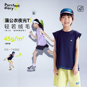 fx-【超轻】咕噜日记童装儿童轻薄背心25夏季男女童运动无袖上衣坎肩PXB2502
