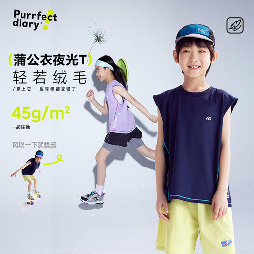 fx-【超轻】咕噜日记童装儿童轻薄背心25夏季男女童运动无袖上衣坎肩PXB2502 商品图0