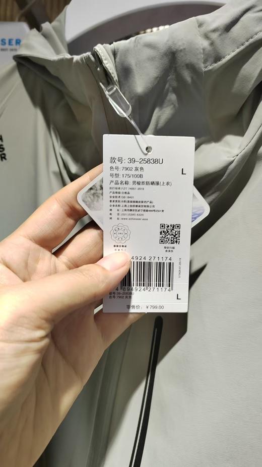 【速干防晒】SCHIESSER德国舒雅男士防晒衣，速干面料，防水防紫外线 超轻柔软，透气性好，携带方便39/25838U 商品图2