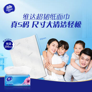 维达（Vinda）抽纸 超韧3层110抽*24包S码 湿水不易破 卫生纸面巾纸 A/B版随机 /家庭清洁/纸品 /清洁纸品 /抽纸 商品图6