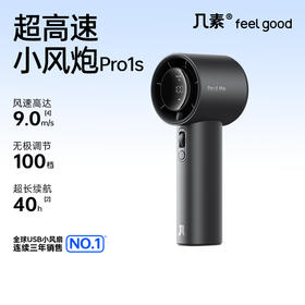 几素超高速小风炮强力制冷手持小风扇无叶涡轮迷你便携式USB充电桌面电风扇静音大风力降温神器随身电扇小型