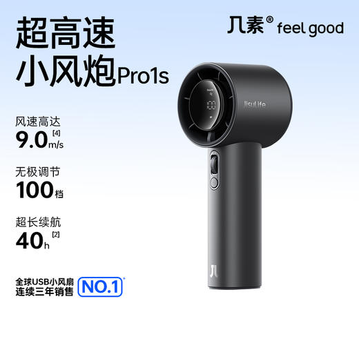 几素超高速小风炮强力制冷手持小风扇无叶涡轮迷你便携式USB充电桌面电风扇静音大风力降温神器随身电扇小型 商品图0
