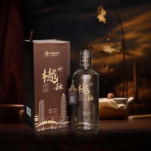 深粮控股 圳樾秋茶酒500ml 商品图1