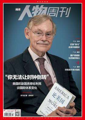 南方人物周刊2025年第12期总第830期