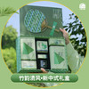 [Nq]2025端午-原创新中式系列*竹韵清风礼盒 商品缩略图0
