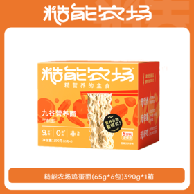 糙能农场 九谷营养面（鸡蛋面饼）65g*6多规格