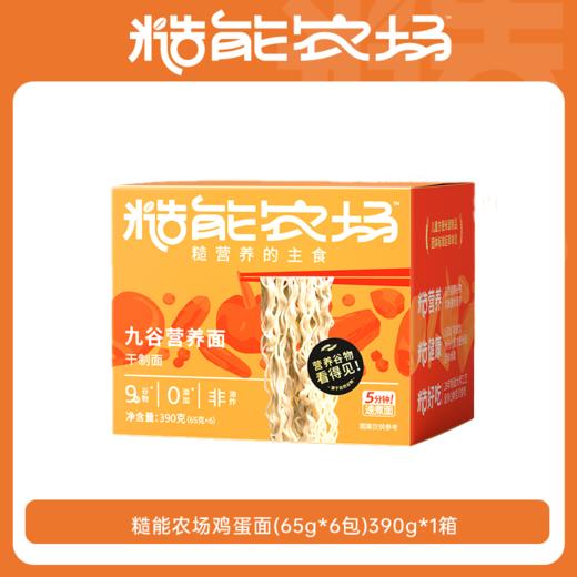 糙能农场 九谷营养面（鸡蛋面饼）65g*6多规格 商品图0
