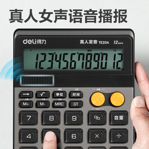 得力TE204语音计算器(深灰)2个装 商品图2