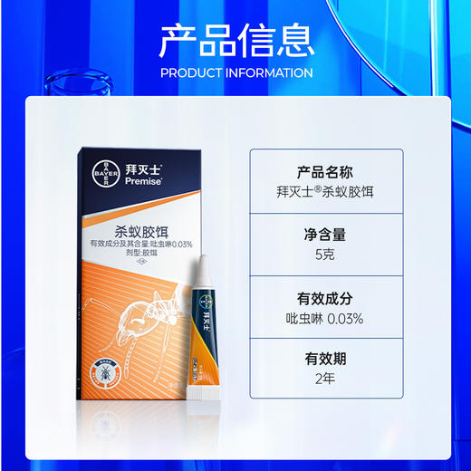 拜灭士德国拜耳蚂蚁药家用全窝室内非无毒端强效旗舰店专用杀虫剂 商品图4