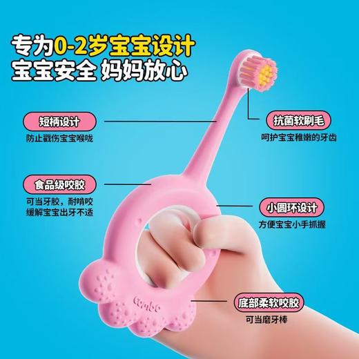 COMBO 0-2岁婴幼儿训练刷儿童牙刷专用刷软毛乳牙刷 商品图2
