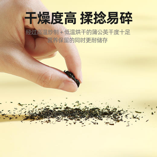 【冬季滋补】【杞里香蒲公英茶叶 50g/罐】  营养丰富  四季皆宜  采摘   自然清香 商品图6