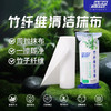 【拍立减】比思达万洁布大套组 | 除尘抑菌、多用途抹布、耐用好清理、无异味、每天不到1毛钱【HZ】 商品缩略图1