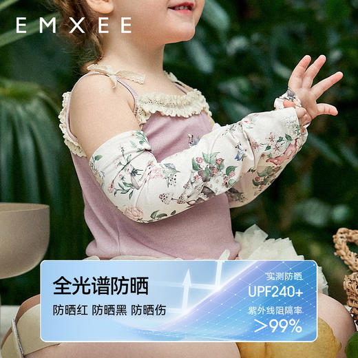 【婴童防晒】 嫚熙儿童袖套夏季防水防晒凉感套袖儿童冰袖男女宝宝遮阳手袖 商品图1