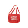 绽放286朵/斜纹棉帆布双面绽放品牌色两用布包时尚百搭斜跨帆布包 商品缩略图4