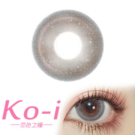 Legal Loli 银河甜心剂 年抛直径14.2mm日常美瞳 灰色 商品图0