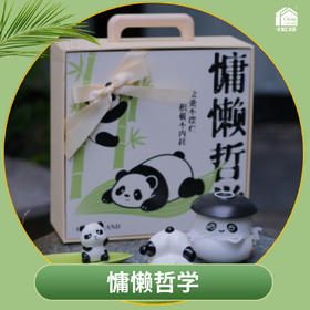 [Nq]2025端午-原创新中式系列*慵懒哲学礼盒