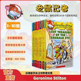 【送音频，经典章节书】Geronimo Stilton 老鼠记者1-20册经典版+大冒险系列12册
