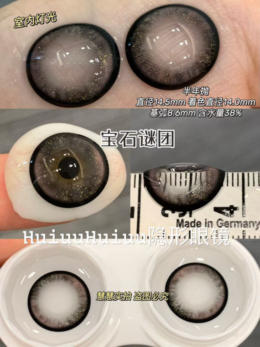 【大直径半年抛】MIMIPARK-大直径合集-致命诱惑/一轮心动/宝石谜团/星朗碎金/石榴碎金/猫眼牛仔-14.5mm【半年抛 0-800度 无525/575】 商品图9