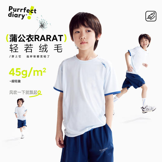 fx-【超轻】咕噜日记童装儿童轻薄上衣25夏季男女童圆领透气T恤短袖PXT2561 商品图0