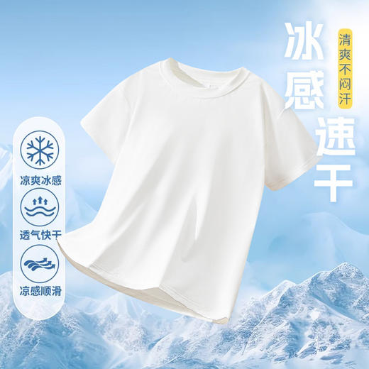 【盈薄不怕汗，跑一跑汗没了~】儿童冰丝速干衣 纯色童装 男童网眼短袖 中大童夏装 女童运动t恤薄款-QQ 商品图4