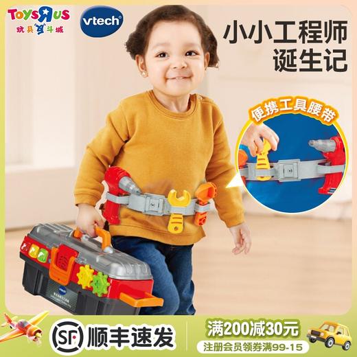 伟易达新互动学习工具箱儿童拧螺丝组装玩具礼物 商品图0