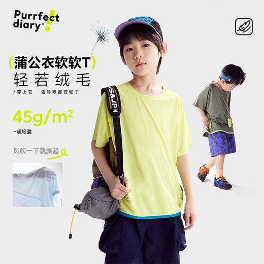 fx-【超轻】咕噜日记童装儿童透气T恤夏中童圆领短袖男女童轻薄上衣PXT2543 商品图0