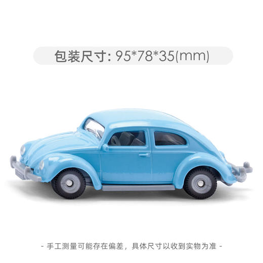 SIKU 大众甲壳虫SKUC1557 商品图5