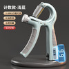 凯亚仕可调节电子计数握力器KYS-510 商品缩略图0