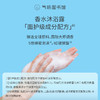 【果香调-香水柠檬特调】气味图书馆香氛（香水柠檬特调香型）沐浴露295ml/身体乳215ml 商品缩略图2