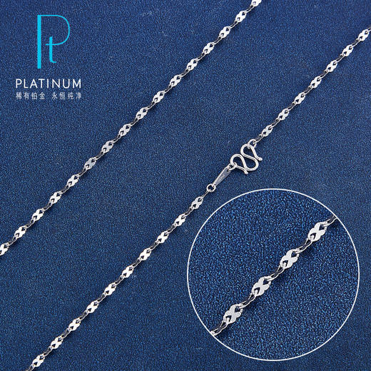 【限时8.8折】【线上铂金馆】PT950 #九紫离火 【国际铂金协会】铂金蝴蝶链项链(BXL00166)预售产品下单后不退款不退货不换货不补差价) 商品图0
