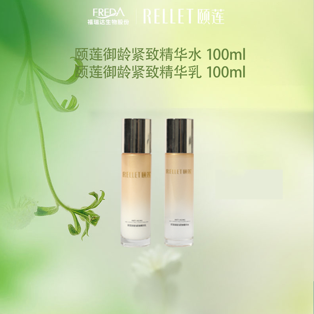 【秒杀专区】御龄紧致水乳