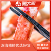 海大厨-熟棒肉（鳕蟹熟腿肉） 商品缩略图0