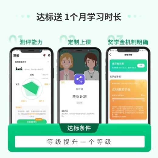 【流利说】懂你英语®A +达标版 180天提升英语能力 商品图1