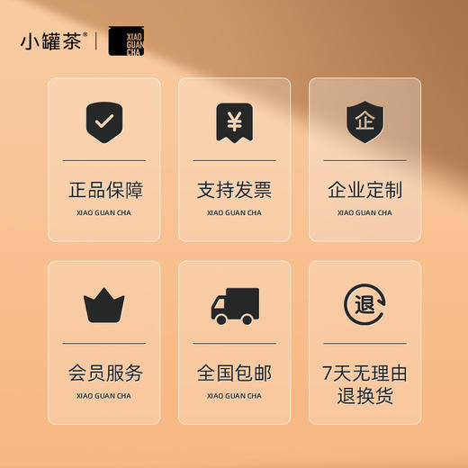 小罐茶 玫瑰红茶HUA系列（多泡装）50g 现货 商品图8