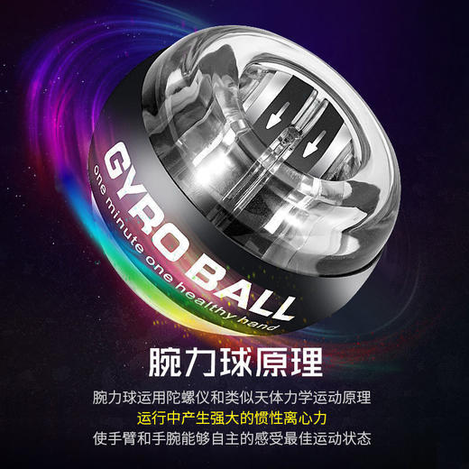 凯亚仕磁力发光炫彩腕力球KYS-511 商品图4