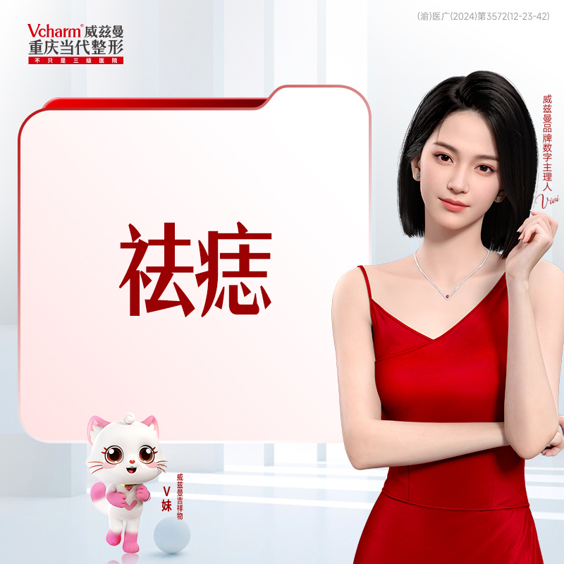 【祛痣】一粒，表皮赘生物(2mm以下)