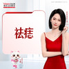 【祛痣】一粒，表皮赘生物(2mm以下) 商品缩略图0