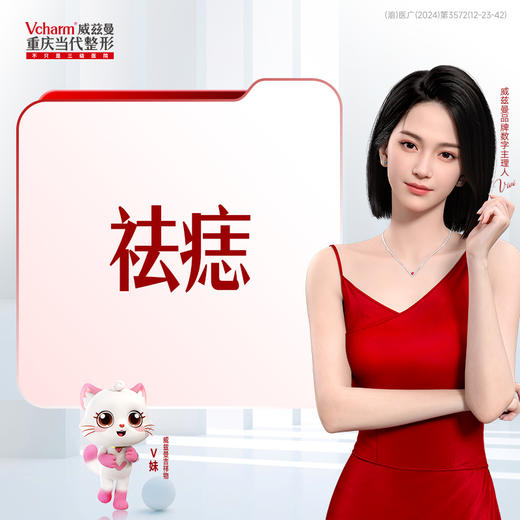 【祛痣】一粒，表皮赘生物(2mm以下) 商品图0