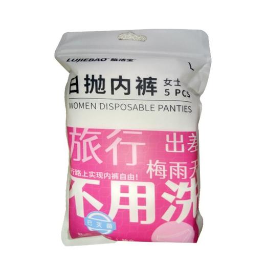 旅洁宝 女士便利全棉内裤L码 5条/包 商品图0