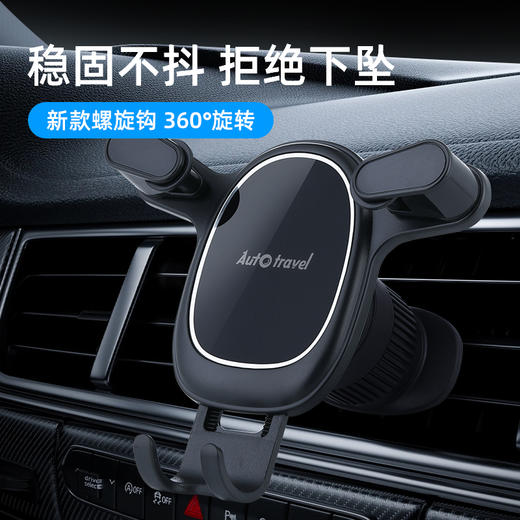 Auto Travel美旅 车载手机支架-机械臂镜面款 AT-5025 商品图0