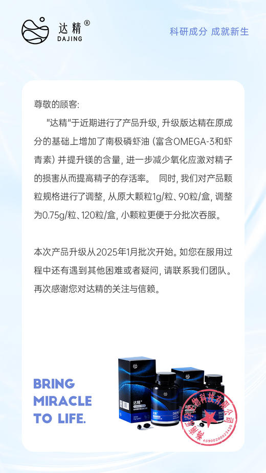 【男士推荐】达精AOS18 特殊膳食用食品 0.75g*120粒 商品图3