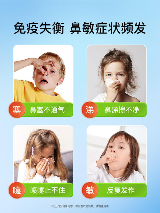 【🎁实付759送VC】inne畅畅舒鼻过敏复合益生菌儿童 商品图1