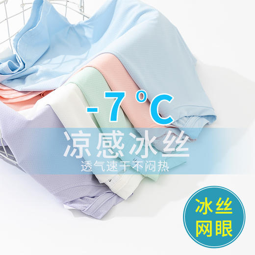 【盈薄不怕汗，跑一跑汗没了~】儿童冰丝速干衣 纯色童装 男童网眼短袖 中大童夏装 女童运动t恤薄款-QQ 商品图1